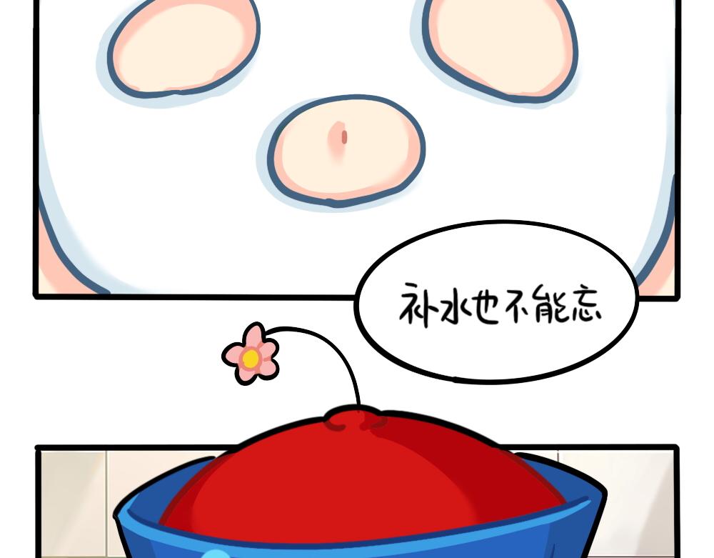 《诶？捡到一个小僵尸（第2季）》番外小姜丝的肚肚护理 第5页