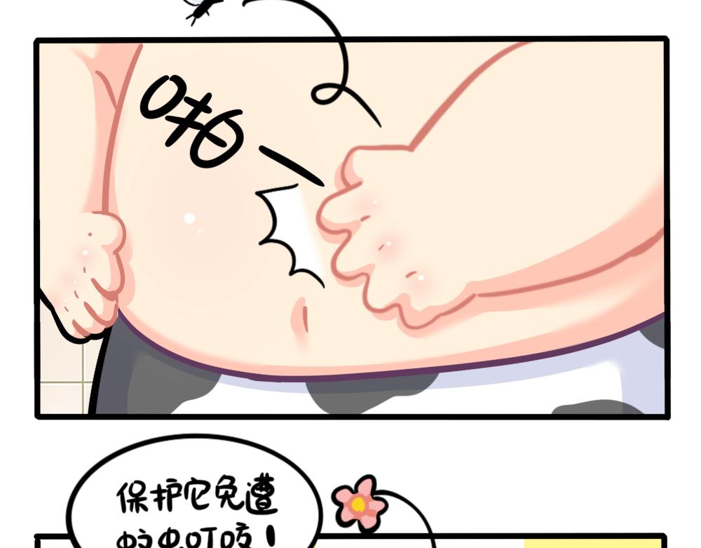 《诶？捡到一个小僵尸（第2季）》番外小姜丝的肚肚护理 第7页