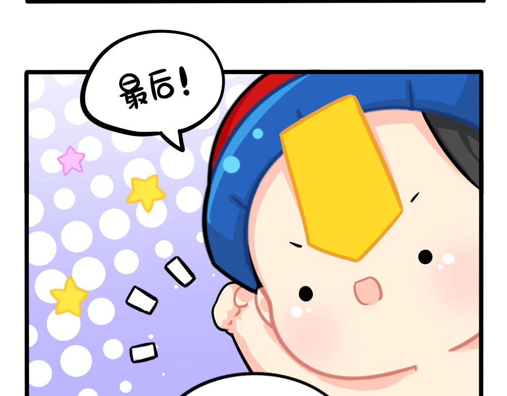 《诶？捡到一个小僵尸（第2季）》番外小姜丝的肚肚护理 第9页