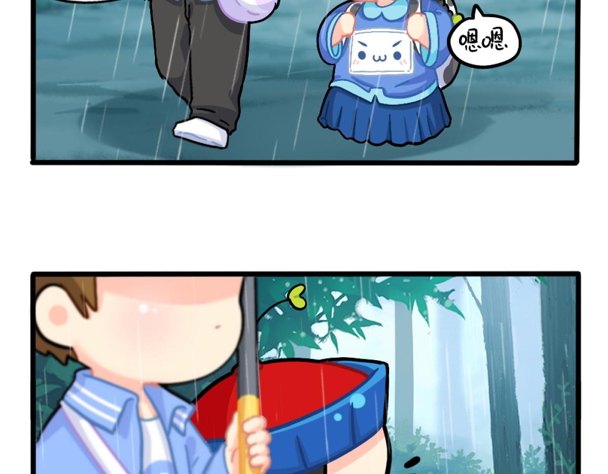 《诶？捡到一个小僵尸（第2季）》番外清明节 第3页