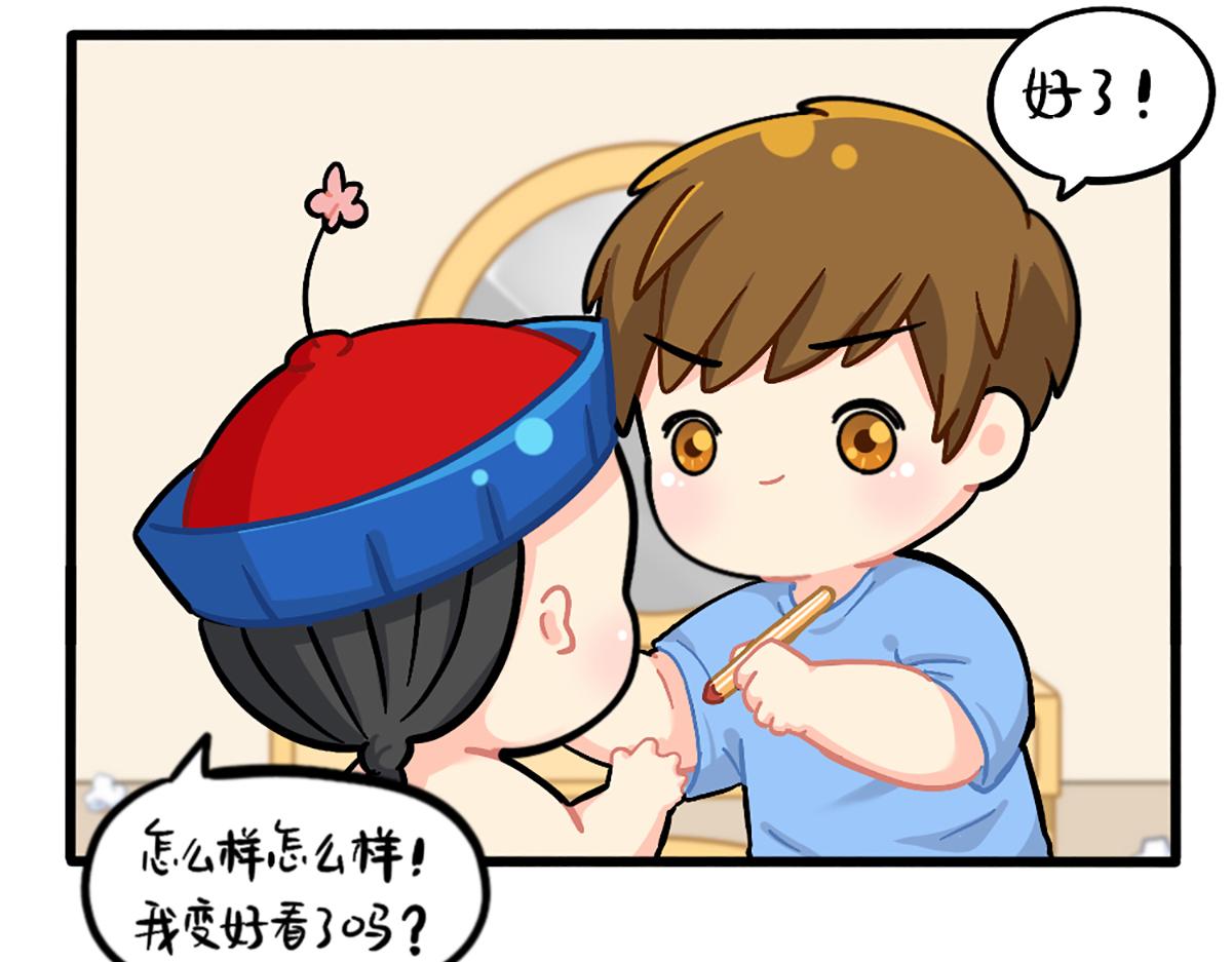 《诶？捡到一个小僵尸（第2季）》番外小姜丝的新面貌 第11页