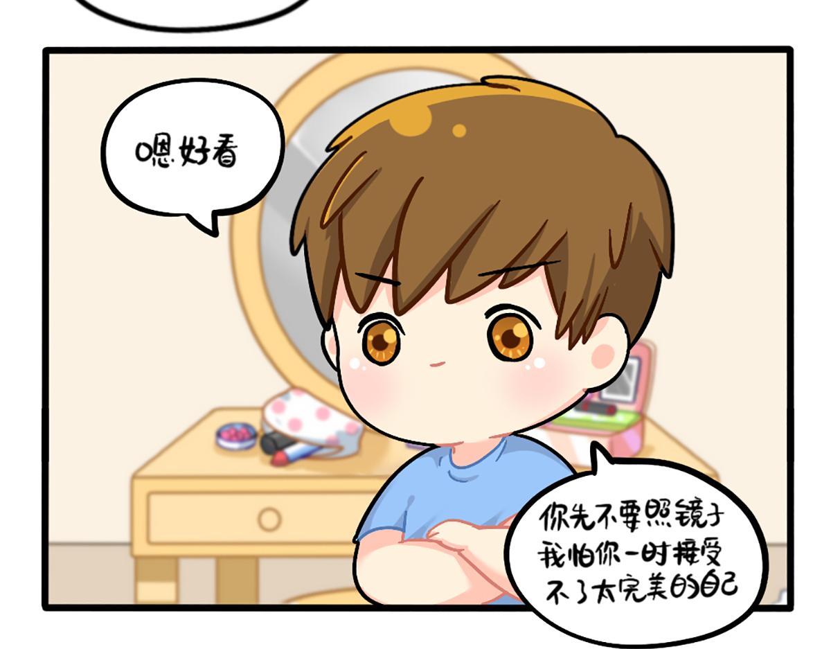 《诶？捡到一个小僵尸（第2季）》番外小姜丝的新面貌 第12页