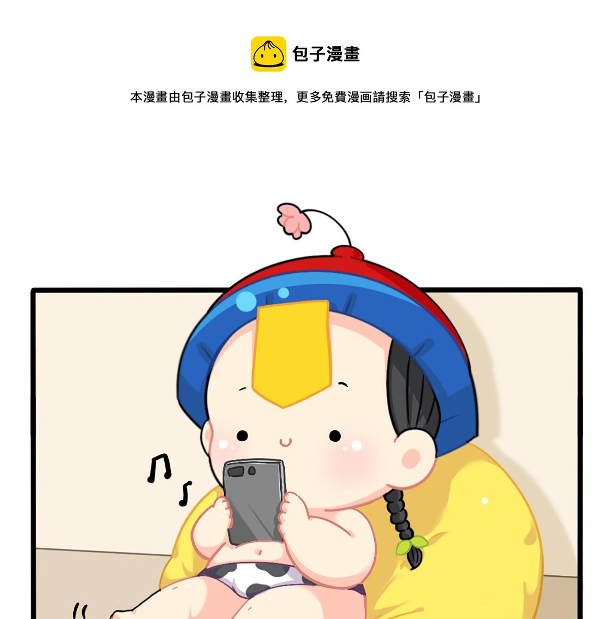 《诶？捡到一个小僵尸（第2季）》番外小姜丝的新面貌 第1页