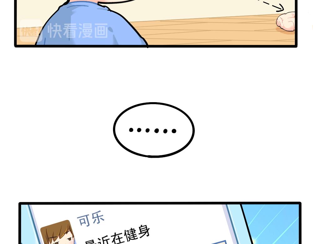 《诶？捡到一个小僵尸（第2季）》番外小姜丝的网购好物分享 第14页