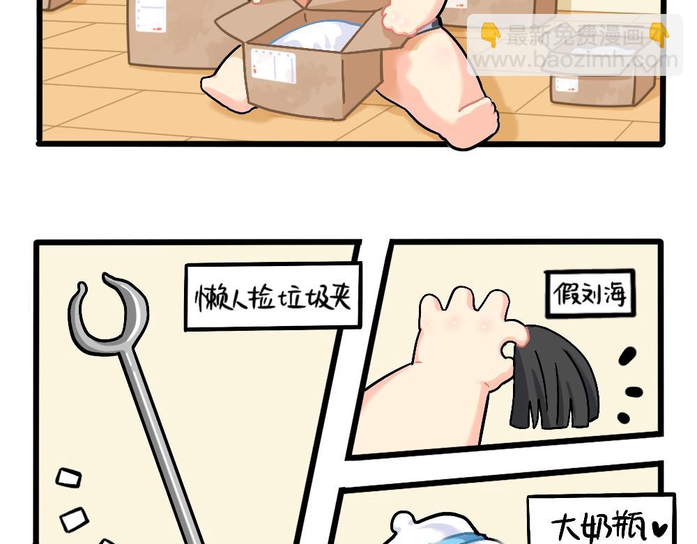 《诶？捡到一个小僵尸（第2季）》番外小姜丝的网购好物分享 第2页