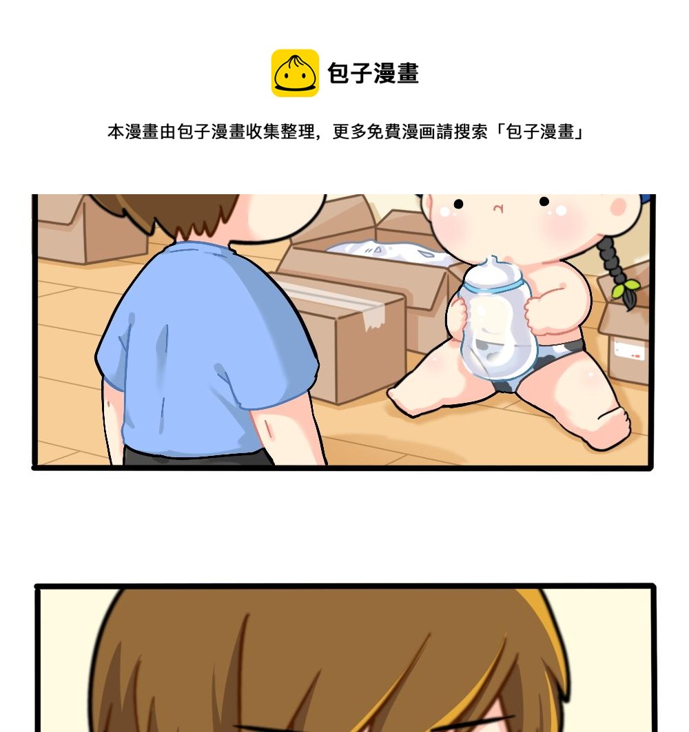 《诶？捡到一个小僵尸（第2季）》番外小姜丝的网购好物分享 第4页