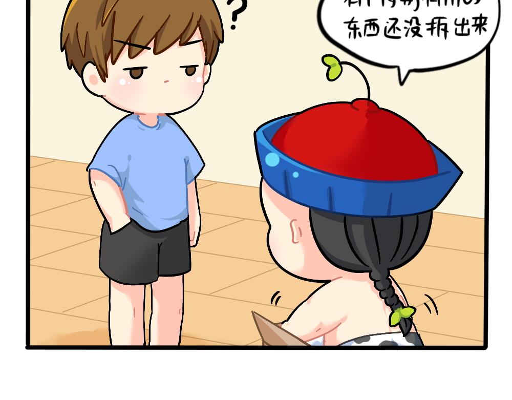 《诶？捡到一个小僵尸（第2季）》番外小姜丝的网购好物分享 第7页