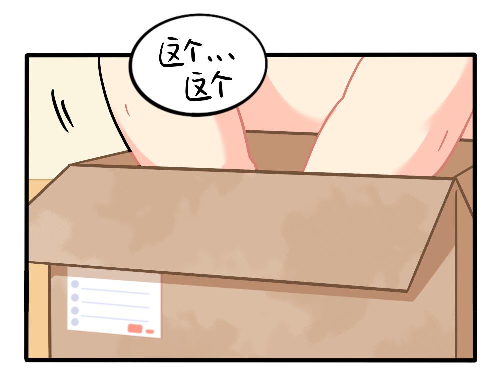 《诶？捡到一个小僵尸（第2季）》番外小姜丝的网购好物分享 第8页