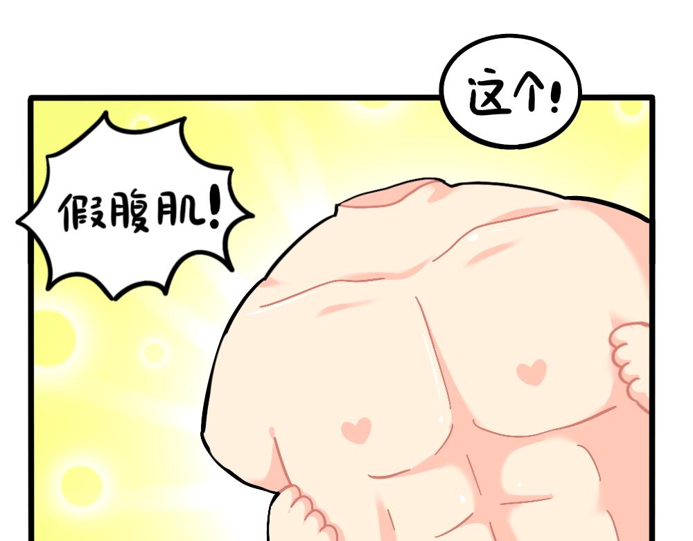 《诶？捡到一个小僵尸（第2季）》番外小姜丝的网购好物分享 第9页