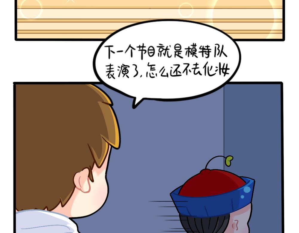 《诶？捡到一个小僵尸（第2季）》番外儿童节快乐 第10页