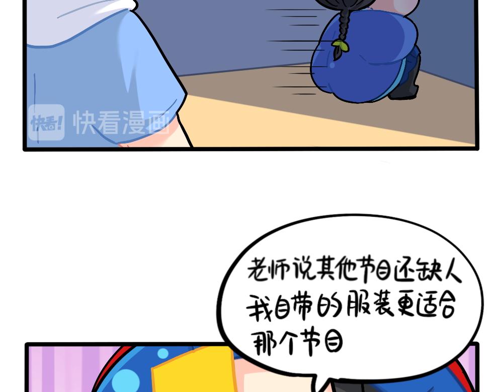 《诶？捡到一个小僵尸（第2季）》番外儿童节快乐 第11页