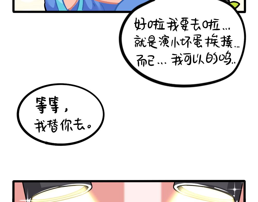 《诶？捡到一个小僵尸（第2季）》番外儿童节快乐 第15页