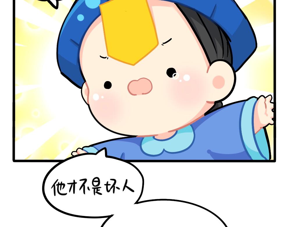 《诶？捡到一个小僵尸（第2季）》番外儿童节快乐 第19页