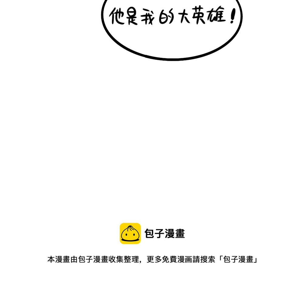 《诶？捡到一个小僵尸（第2季）》番外儿童节快乐 第20页