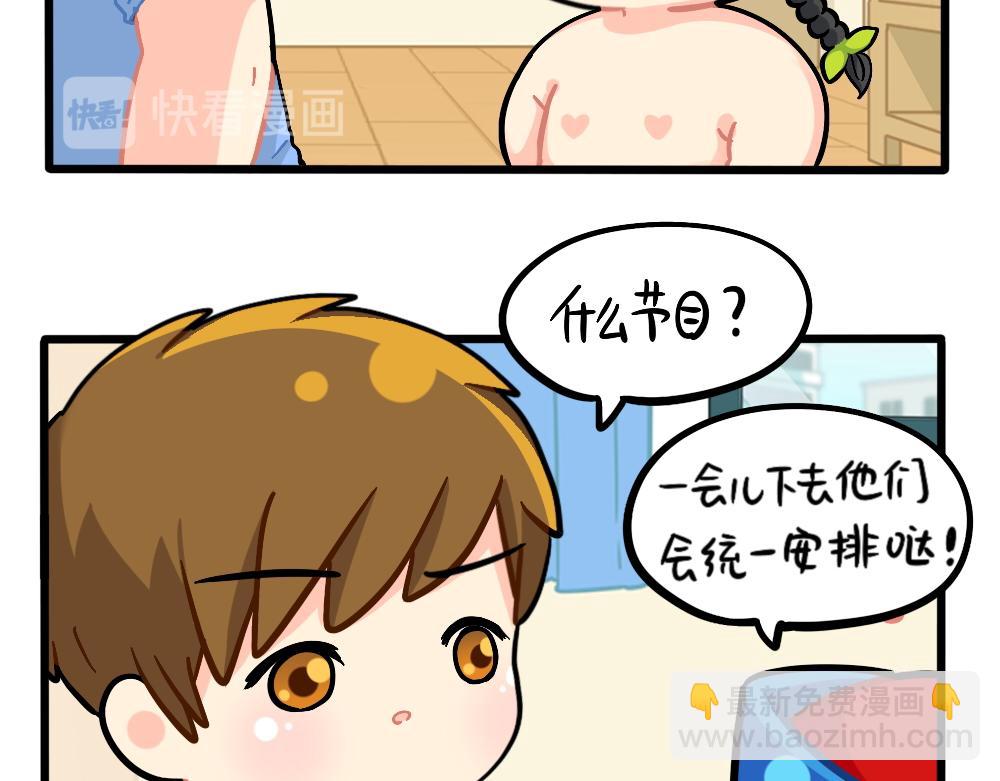 《诶？捡到一个小僵尸（第2季）》番外儿童节快乐 第2页