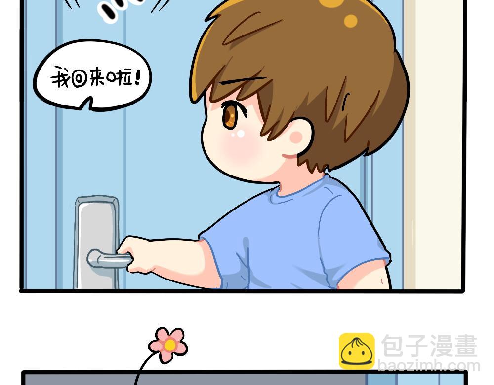 《诶？捡到一个小僵尸（第2季）》番外儿童节快乐 第6页