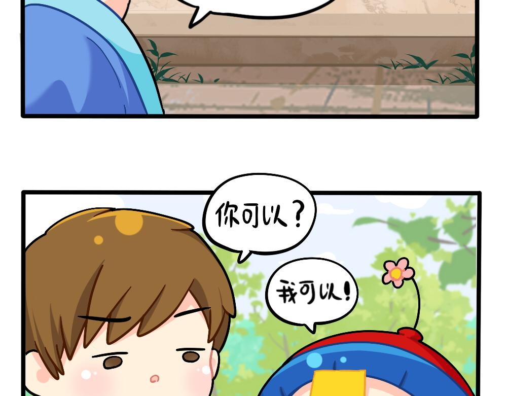 《诶？捡到一个小僵尸（第2季）》番外端午安康 第3页