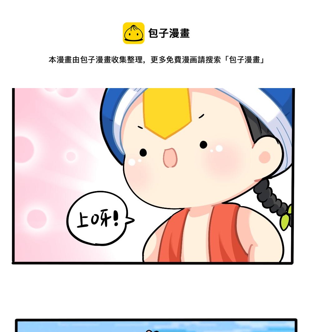《诶？捡到一个小僵尸（第2季）》番外端午安康 第5页
