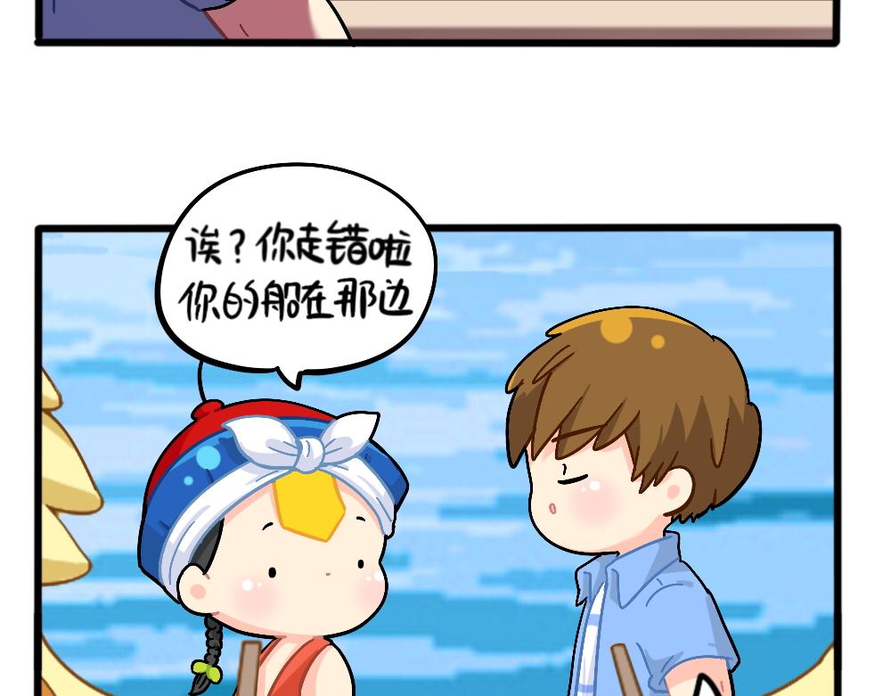 《诶？捡到一个小僵尸（第2季）》番外端午安康 第8页