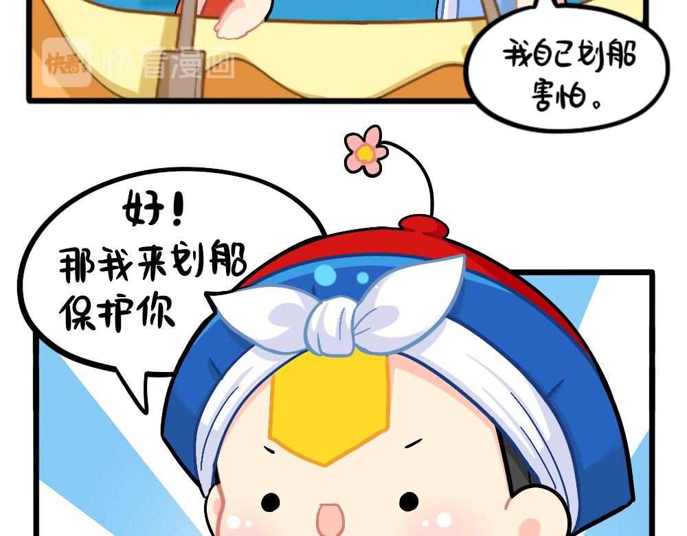 《诶？捡到一个小僵尸（第2季）》番外端午安康 第9页