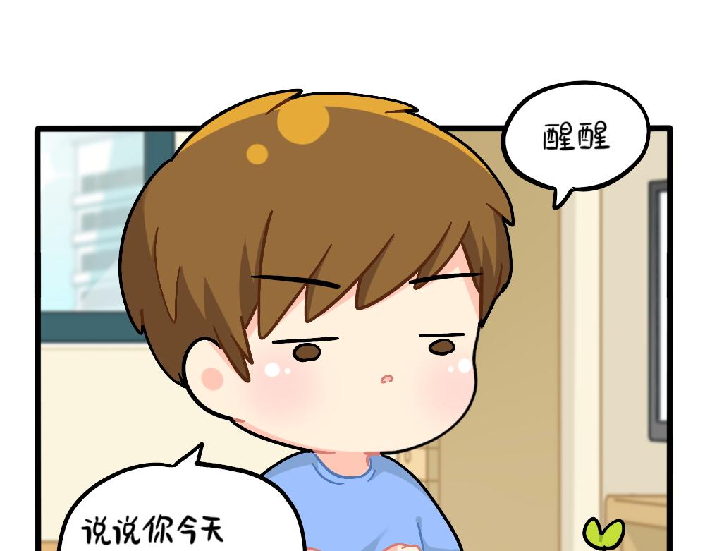 《诶？捡到一个小僵尸（第2季）》番外成功姜的人生规划 第10页