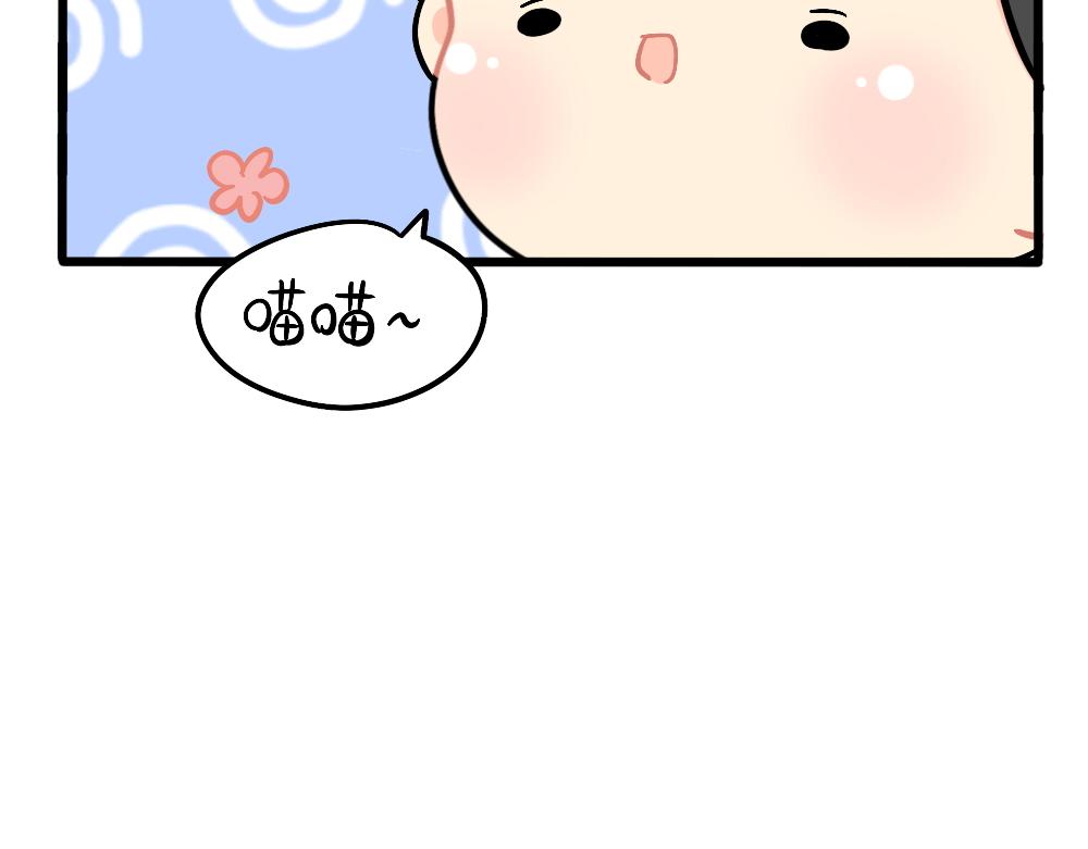 《诶？捡到一个小僵尸（第2季）》番外成功姜的人生规划 第13页