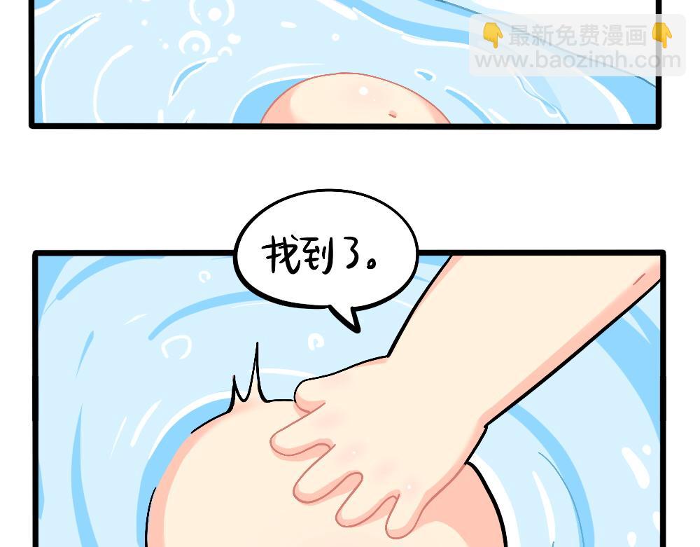 《诶？捡到一个小僵尸（第2季）》番外捉迷藏 第11页