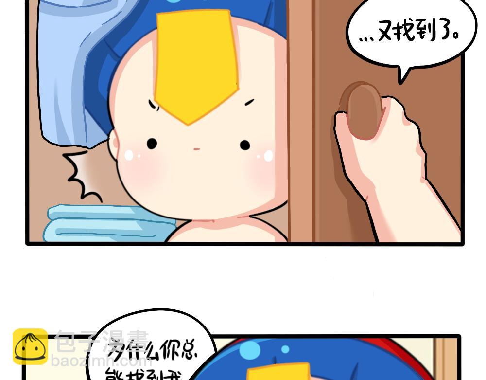 《诶？捡到一个小僵尸（第2季）》番外捉迷藏 第14页