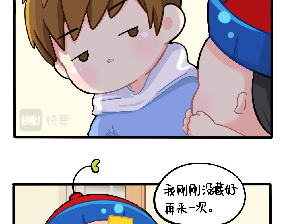 《诶？捡到一个小僵尸（第2季）》番外捉迷藏 第5页