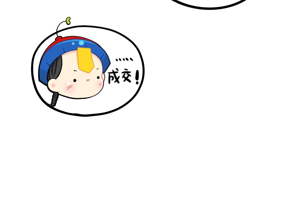 《诶？捡到一个小僵尸（第2季）》番外捉迷藏 第7页