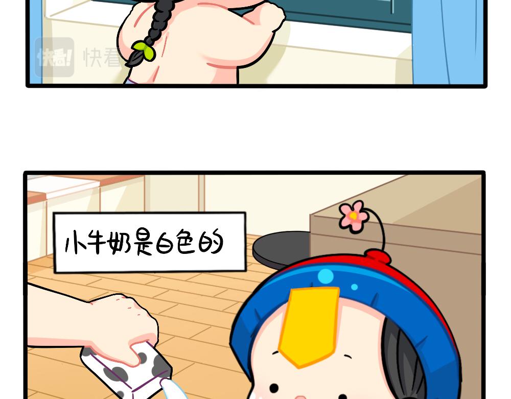 《诶？捡到一个小僵尸（第2季）》番外万物都有颜色，可乐是…… 第2页