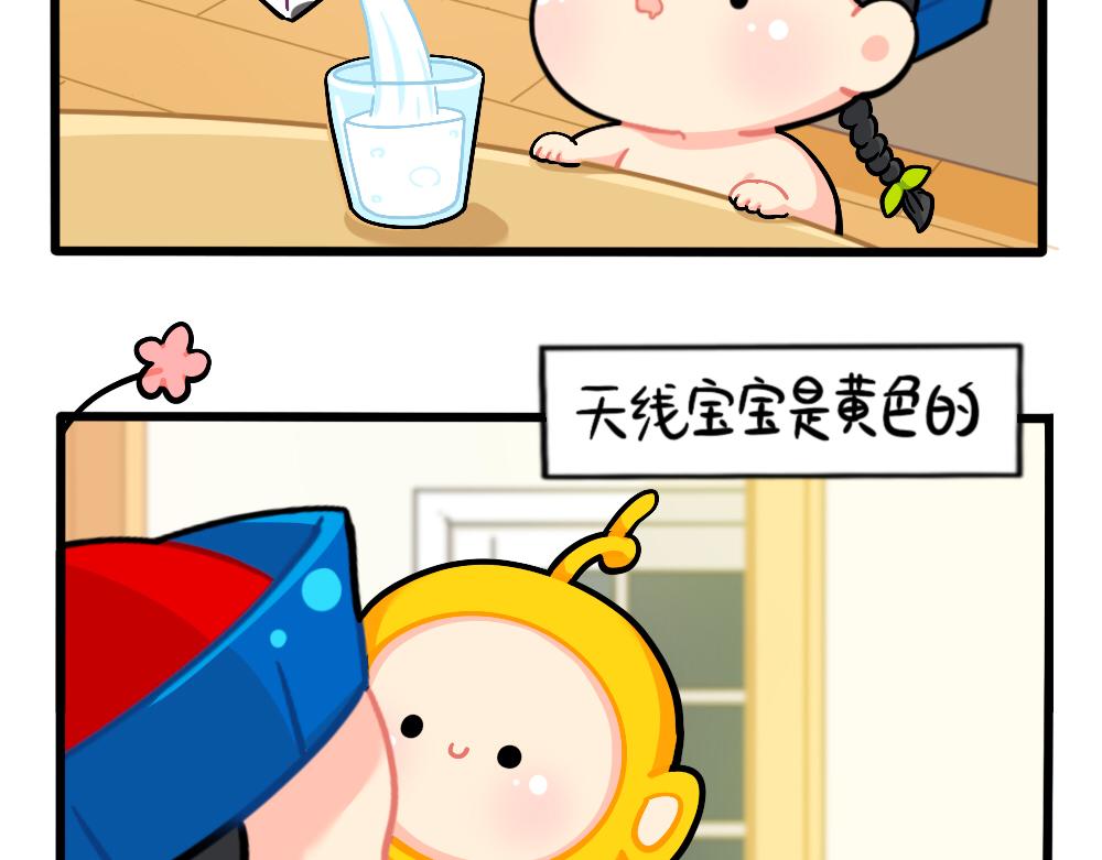 《诶？捡到一个小僵尸（第2季）》番外万物都有颜色，可乐是…… 第3页