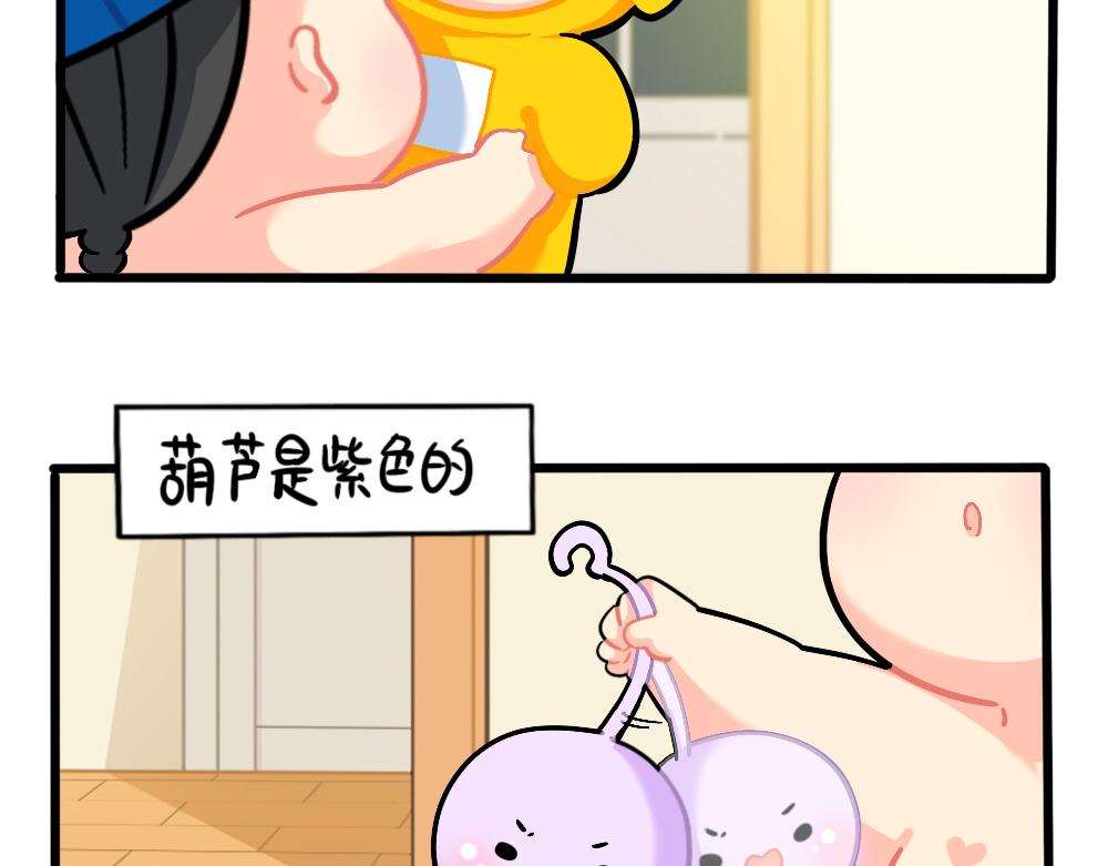 《诶？捡到一个小僵尸（第2季）》番外万物都有颜色，可乐是…… 第4页