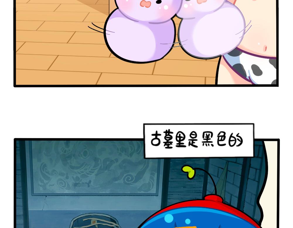 《诶？捡到一个小僵尸（第2季）》番外万物都有颜色，可乐是…… 第5页