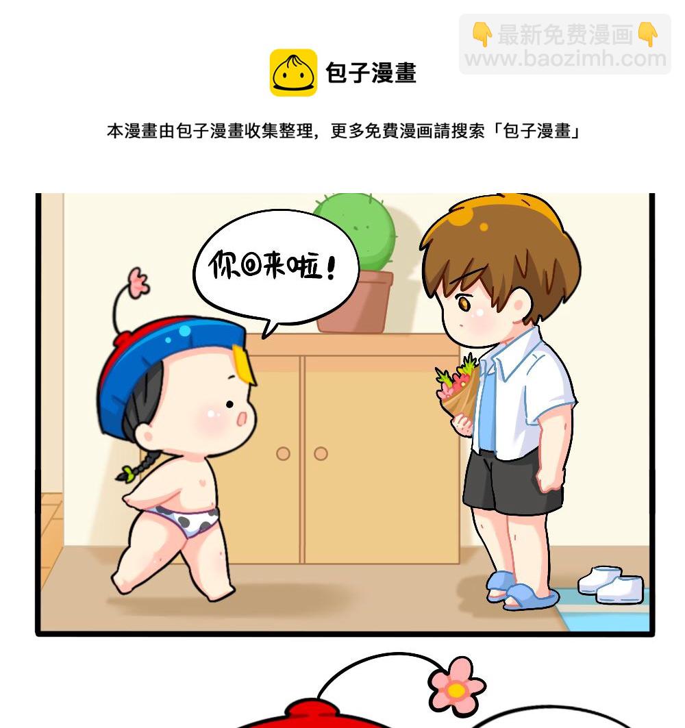 《诶？捡到一个小僵尸（第2季）》番外万物都有颜色，可乐是…… 第8页