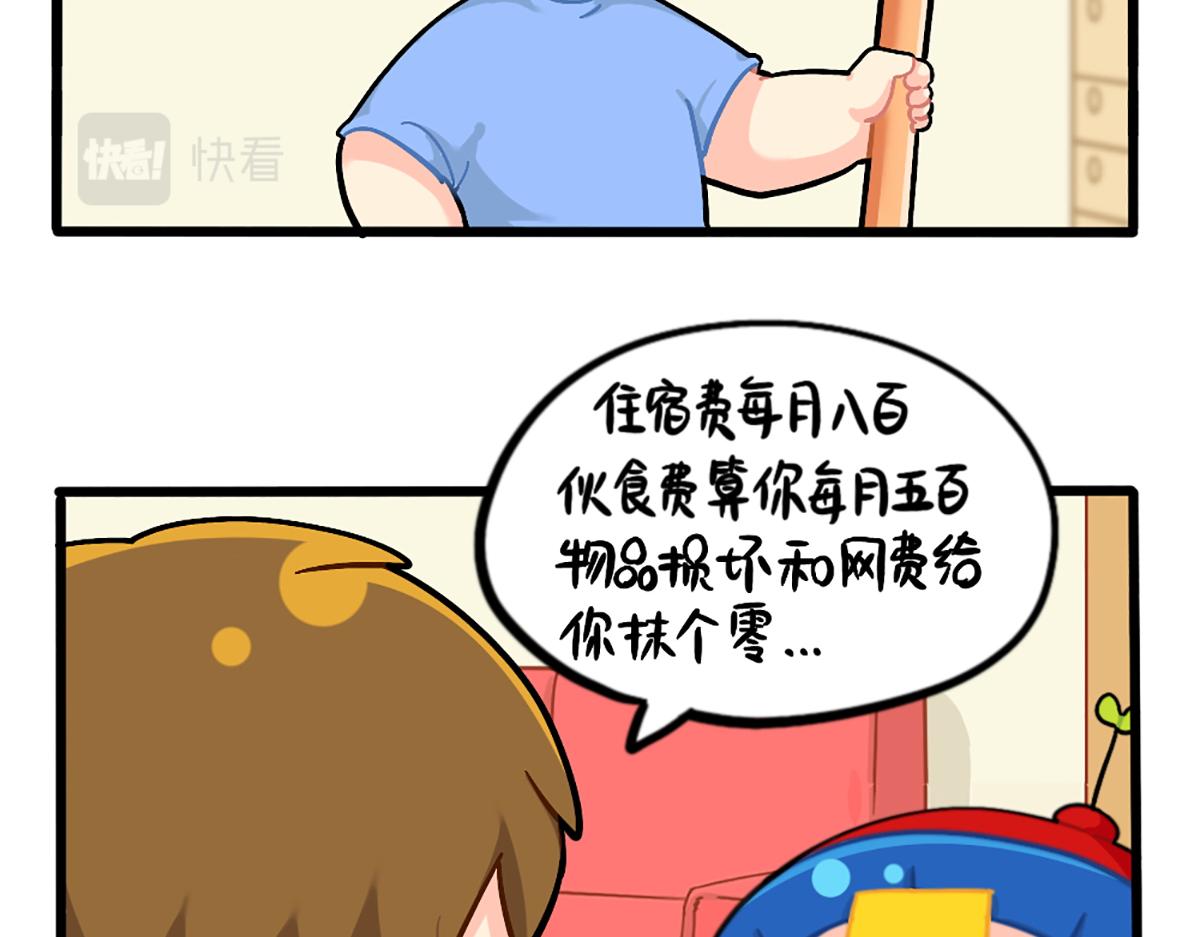 《诶？捡到一个小僵尸（第2季）》番外君子算账，十年不晚！ 第13页