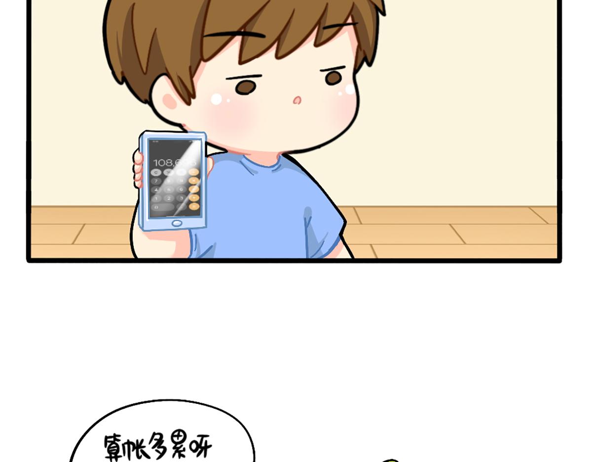 《诶？捡到一个小僵尸（第2季）》番外君子算账，十年不晚！ 第15页
