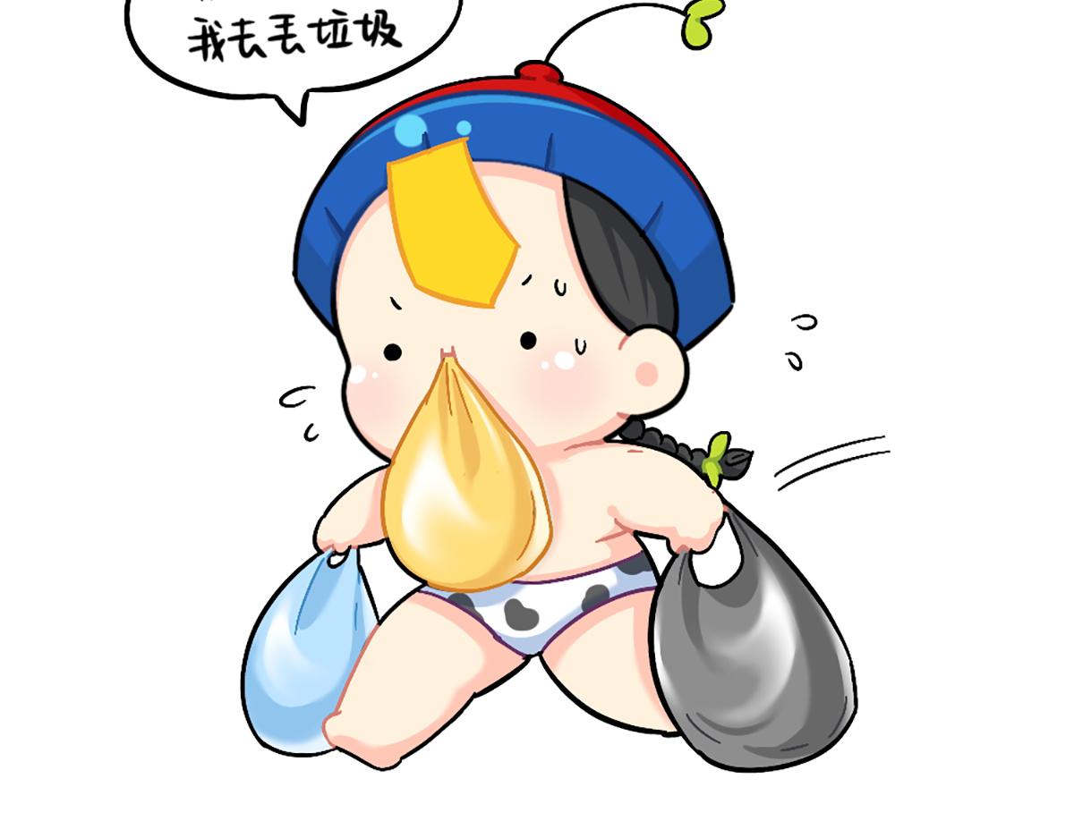 《诶？捡到一个小僵尸（第2季）》番外君子算账，十年不晚！ 第16页