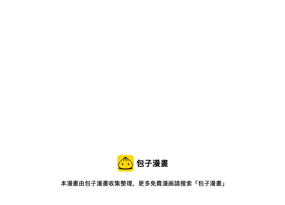 《诶？捡到一个小僵尸（第2季）》番外君子算账，十年不晚！ 第17页