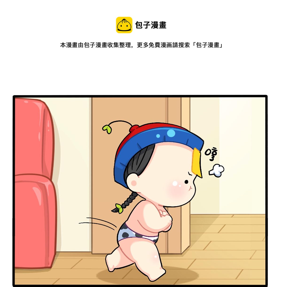 《诶？捡到一个小僵尸（第2季）》番外君子算账，十年不晚！ 第7页