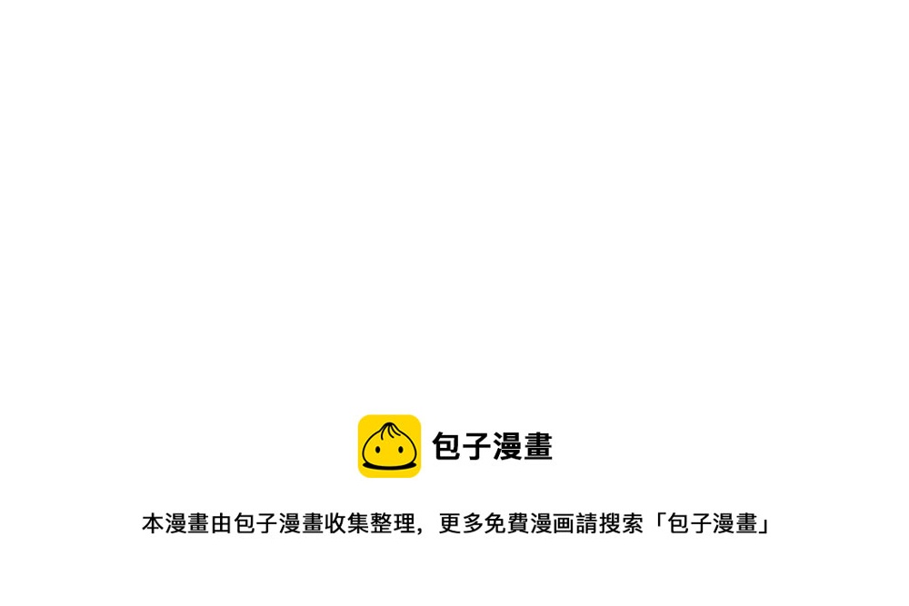 《诶？捡到一个小僵尸（第2季）》番外父亲节快乐 第11页