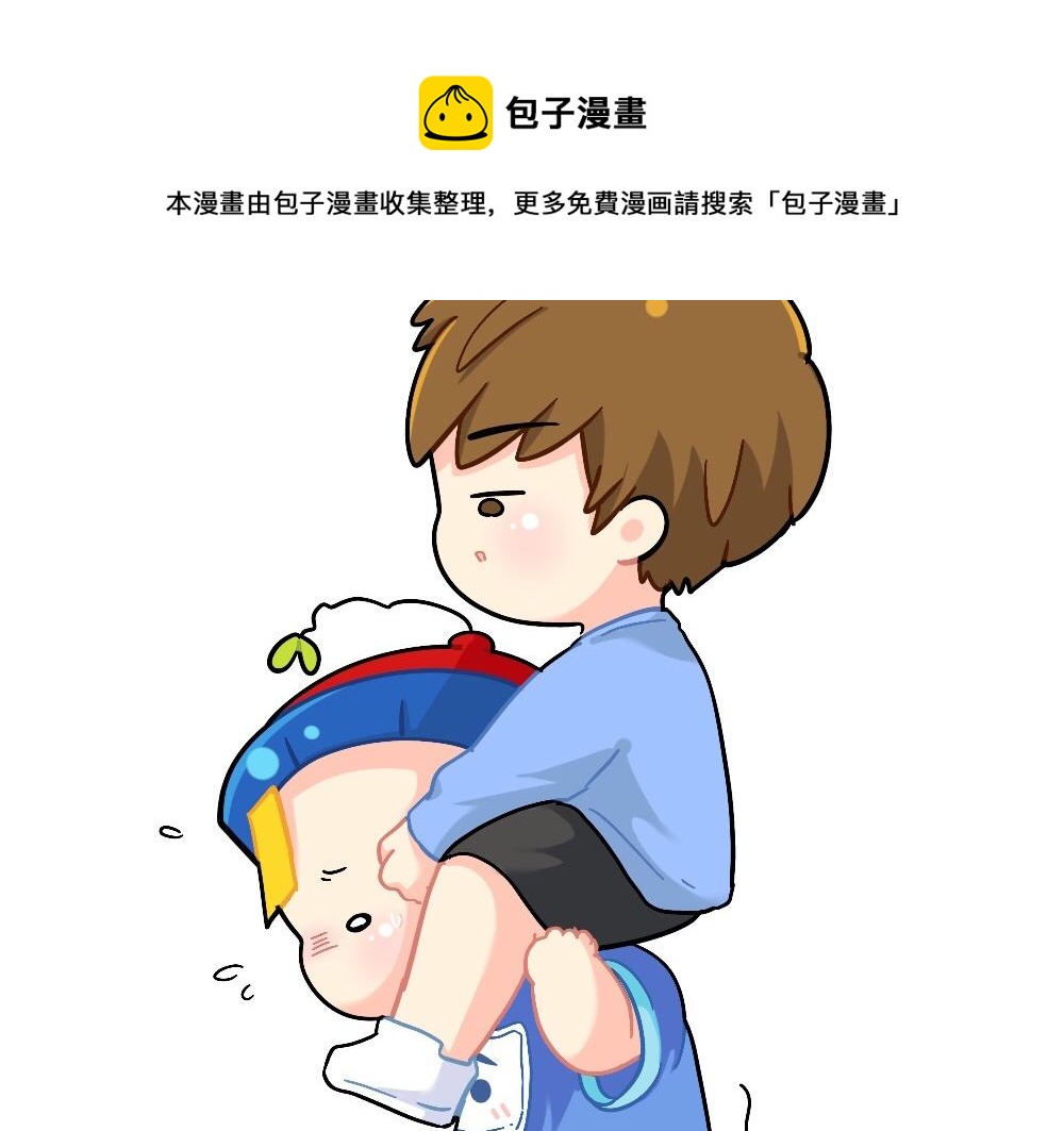 《诶？捡到一个小僵尸（第2季）》番外父亲节快乐 第8页
