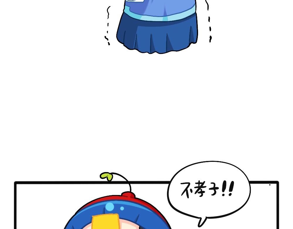 《诶？捡到一个小僵尸（第2季）》番外父亲节快乐 第9页