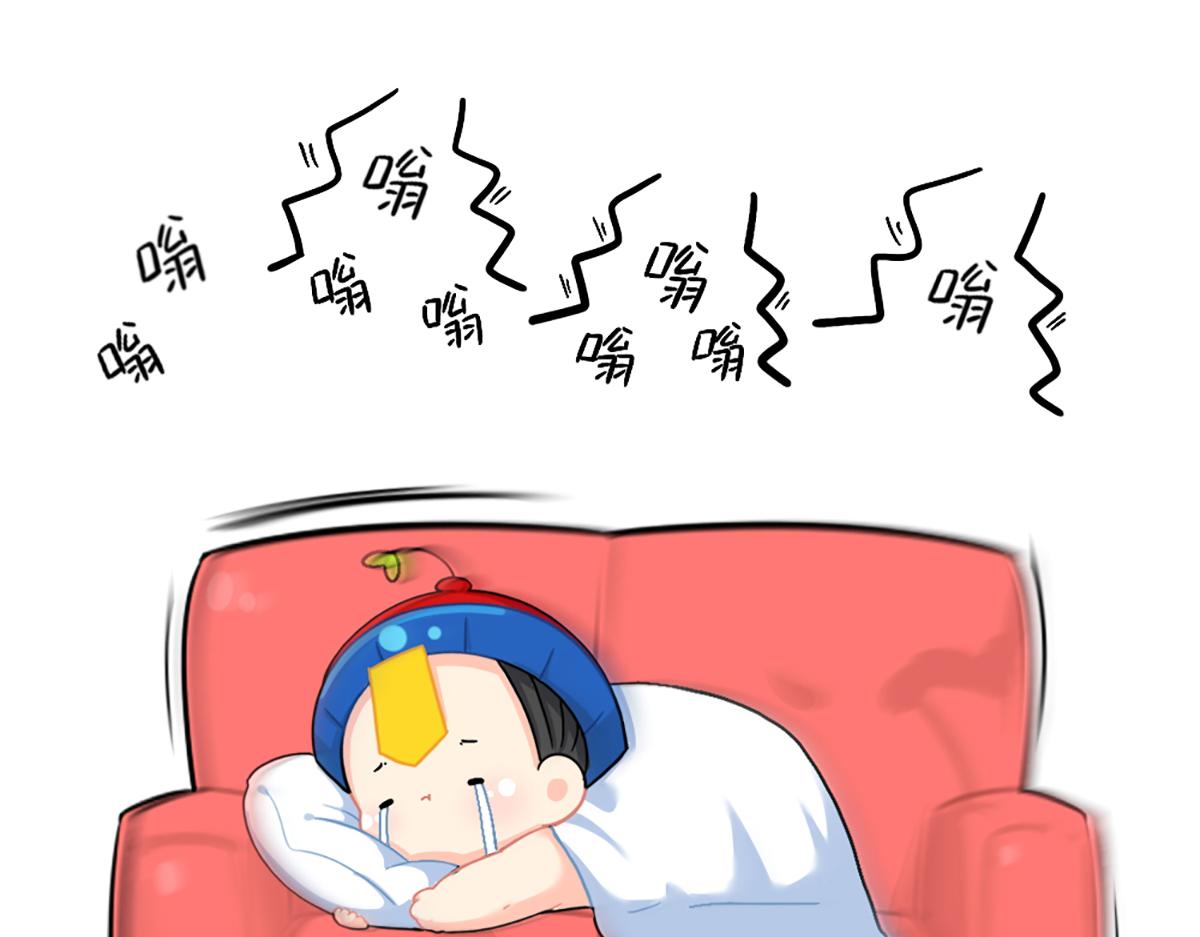 《诶？捡到一个小僵尸（第2季）》番外嗡嗡嗡！ 第16页
