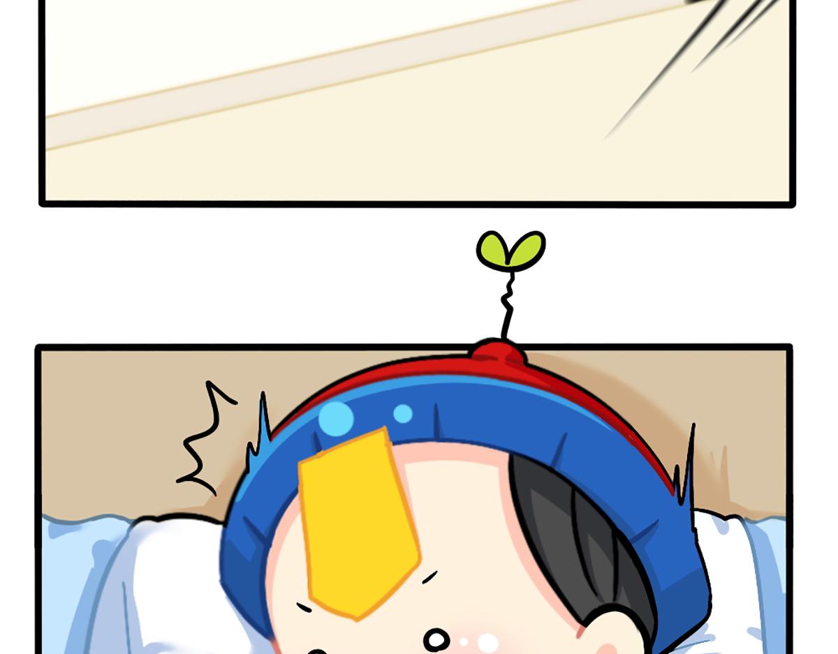 《诶？捡到一个小僵尸（第2季）》番外嗡嗡嗡！ 第4页
