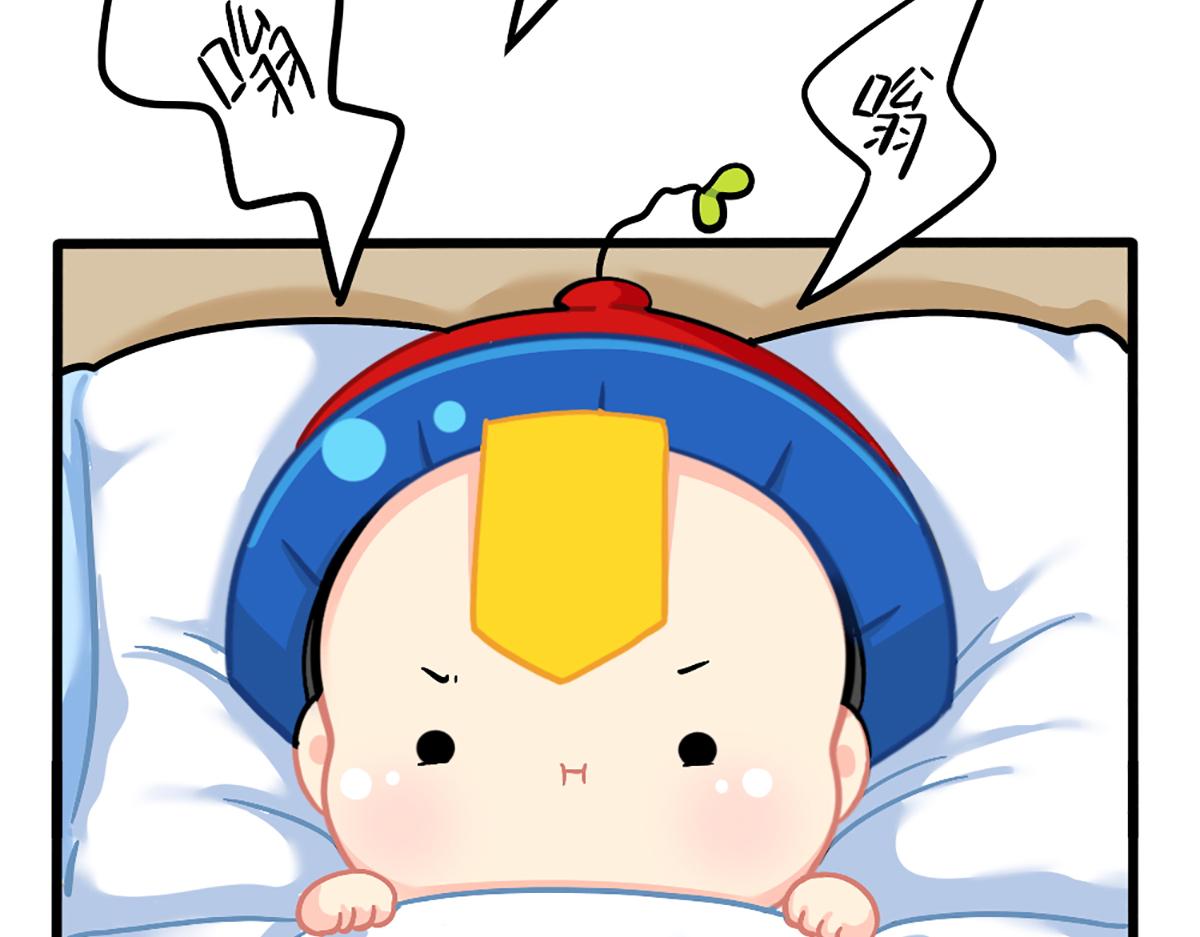 《诶？捡到一个小僵尸（第2季）》番外嗡嗡嗡！ 第8页