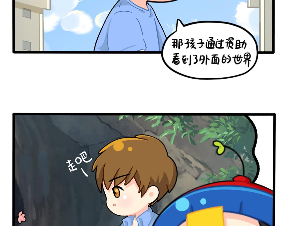 《诶？捡到一个小僵尸（第2季）》番外可乐资助小姜丝？ 第10页