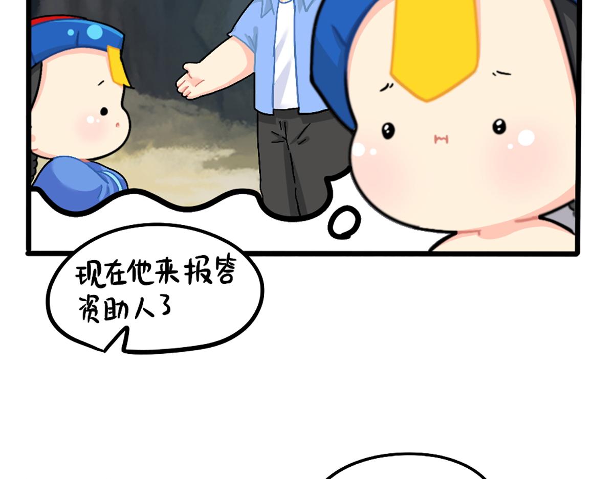 《诶？捡到一个小僵尸（第2季）》番外可乐资助小姜丝？ 第11页