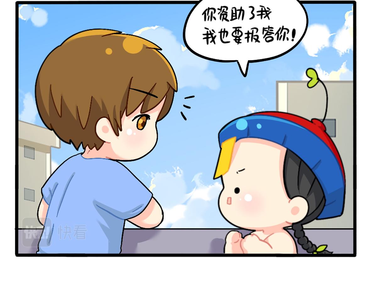 《诶？捡到一个小僵尸（第2季）》番外可乐资助小姜丝？ 第12页