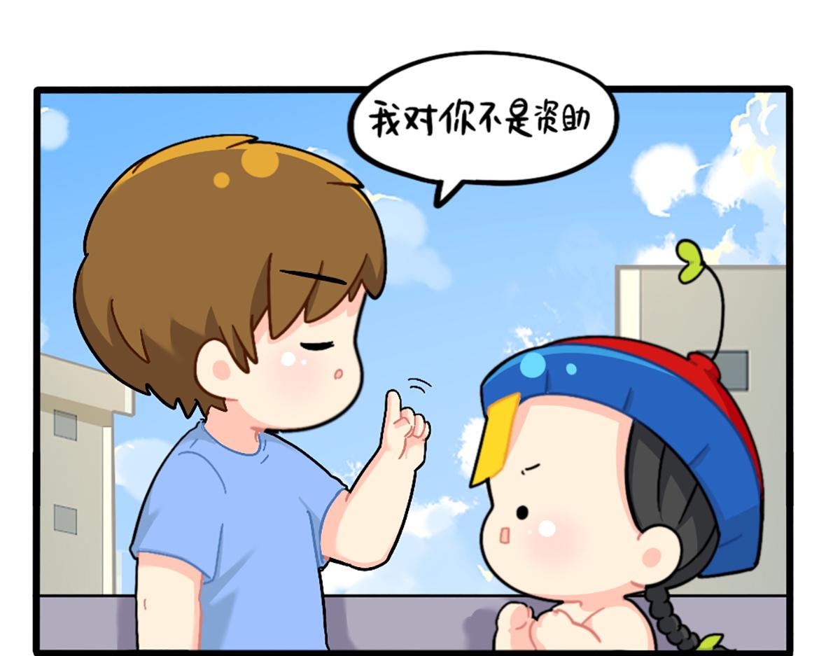 《诶？捡到一个小僵尸（第2季）》番外可乐资助小姜丝？ 第13页